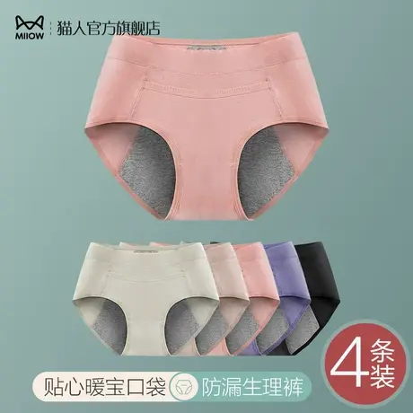 猫人生理期内裤女高腰防侧漏月经期安全姨妈裤专用抗菌夏季薄款图片