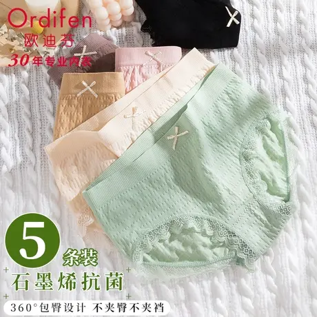 欧迪芬内裤女士纯棉裆抗菌少女生日系性感蕾丝无痕大码三角短裤头图片