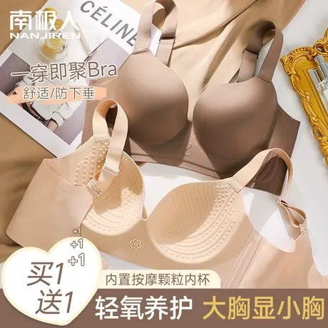 大胸显小胸内衣女调整型全罩杯薄款文胸秋冬聚拢收副乳防下垂胸罩图片