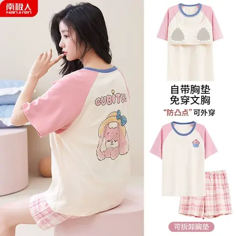睡衣女款2024新款夏季带胸垫一体纯棉夏天女士娇柔套装家居服夏款商品大图