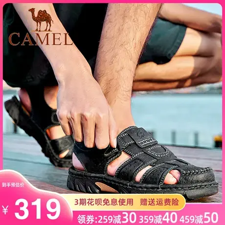骆驼夏季包头凉鞋男防滑软底真皮透气洞洞鞋全牛皮厚底越南沙滩鞋图片