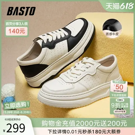 父亲节礼物百思图春夏季商场新款运动小白板鞋男休闲鞋EQR23CM4图片