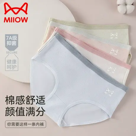 猫人女士内裤纯棉中腰女生全棉档2025新款舒适透气简约三角短裤图片