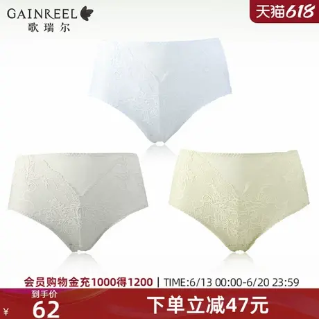 3条组合歌瑞尔法式轻薄蕾丝纯欲性感内裤女纯棉裆透气中腰平角裤图片