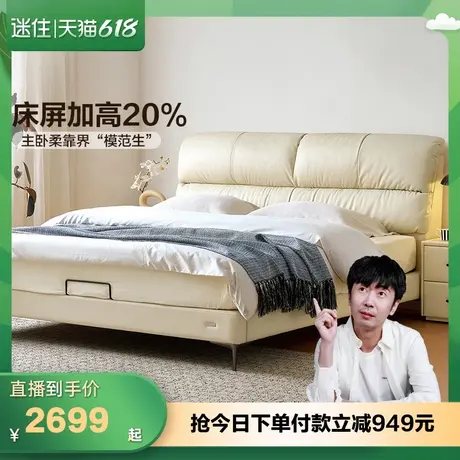 【迷瞪直播间】全友116156现代简约真皮床主卧室1米8双人软包大床图片