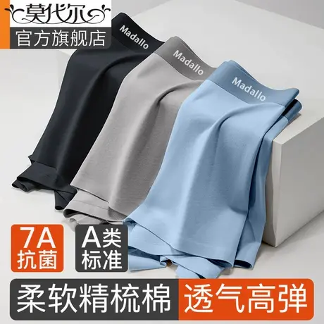 男士纯棉内裤男款四角男生2024新款7A抗菌裆平角无痕短裤头大码LY图片