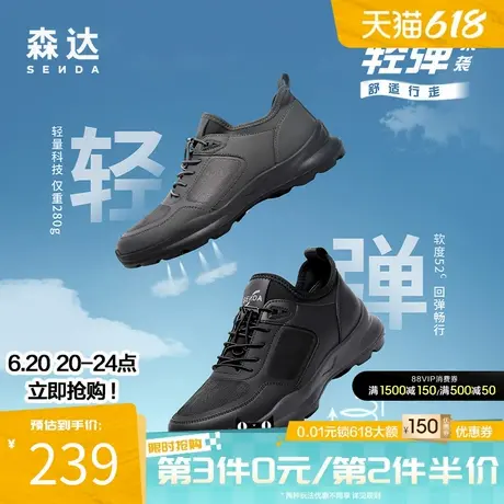 森达运动男士健步鞋春秋商场同款户外休闲网面软弹休闲鞋1JN01CM3图片