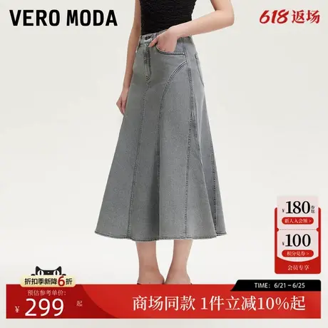 Vero Moda半身裙2025夏季新款含棉高腰显瘦牛仔鱼尾裙325237015图片