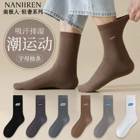 南极人袜子男春秋款中筒棉袜吸汗排湿抗菌防臭纯色休闲百搭长袜PB图片