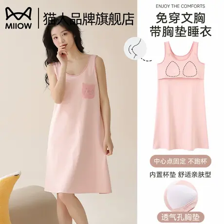 猫人纯棉吊带睡裙女带胸垫夏季2025年新款甜美连衣裙可外穿家居服图片
