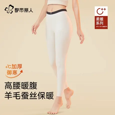 都市丽人女士保暖裤高腰暖腹冬季加绒加厚发热抗静电打底裤秋裤图片