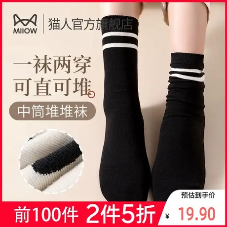 【折】猫人袜子女款中筒春秋纯棉学生潮流无骨堆堆袜女搭配小皮鞋图片