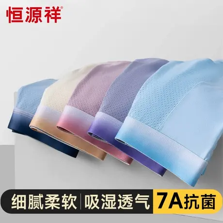 恒源祥男士内裤纯棉网眼透气吸汗四角裤大码抑菌男士中腰平角裤头图片