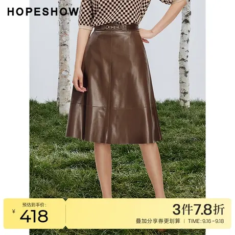 红袖outlets咖色半身裙hopeshow2023秋季新款女装高腰PU皮A字裙图片