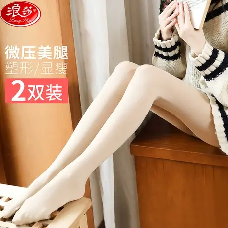 浪莎丝袜女春秋款防勾丝天鹅绒连裤袜中厚瘦腿袜光腿肉色打底袜薄图片