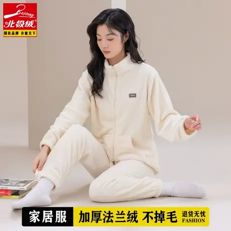 北极绒秋冬睡衣女拉链款法兰绒加厚保暖简约克外穿家居服保暖套装图片