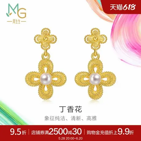 周生生黄金足金MINTYGREEN微糖系列丁香花耳钉95788E定价图片