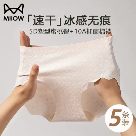 猫人无痕冰丝内裤女2025新款抗菌全棉裆夏季薄款女生中腰三角短裤图片