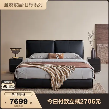 【U标•大黑牛】全友家居2025新款轻奢全青皮床主卧软包双人大床图片
