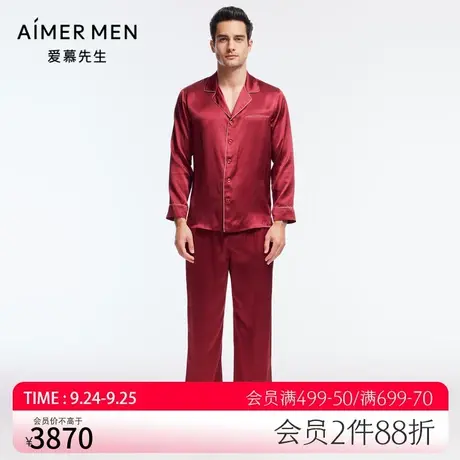 爱慕先生睡衣男士秋冬红色含桑蚕丝薄款家居服眼罩套装NS43J151商品大图