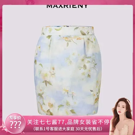 【七七酱专享】MAXRIENY度假半裙渐变印花包臀短裙图片