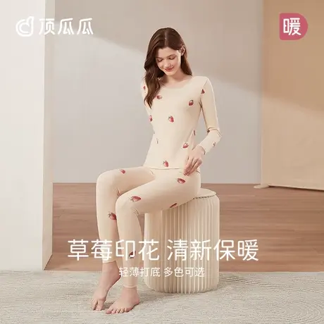 顶瓜瓜草莓印花保暖内衣秋衣秋裤女士套装纯棉小碎花秋冬保暖裤图片