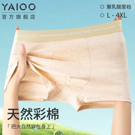 雅鹿青少年发育期男孩大童内裤纯棉a类平角四角短裤初高中生XH图片