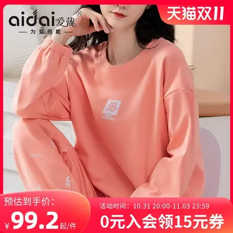爱戴女士睡衣春秋款2023新款家居服束脚长袖长裤大码可外穿居家服图片