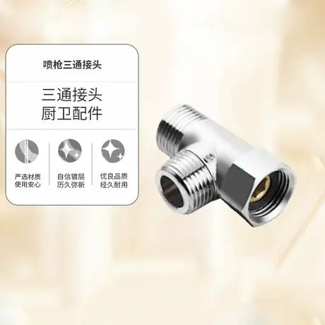 科勒4分精铜活接三通角阀一进二出内外牙转接口分水阀分水器接头图片
