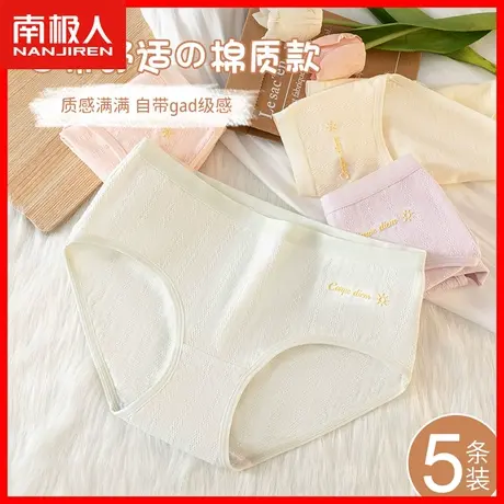 无痕中腰内裤女纯棉抗菌裆薄款透气日系少女运动弹力女士三角裤DF图片