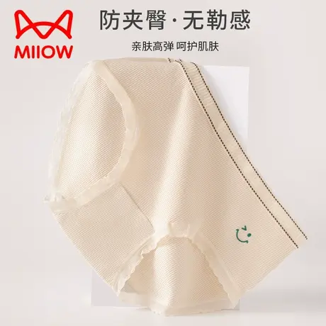 MiiOW/猫人女士内裤女生7A抑菌裆纯棉中腰不卡裆透气三角裤底裤头图片
