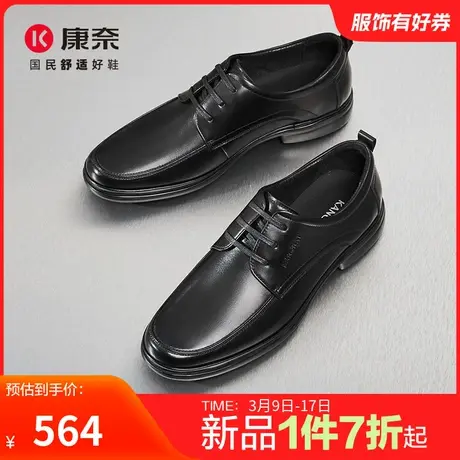 康奈男鞋2024春季新品休闲皮鞋官方正品真皮皮鞋商务休闲鞋宴会鞋图片