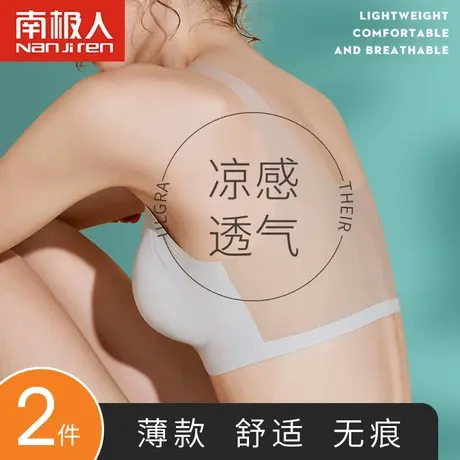 无痕内衣女夏季超薄款美背运动聚拢小胸大胸显小胸文胸背心式胸罩图片