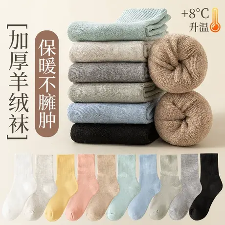 袜子女中筒纯棉秋冬季加绒加厚款保暖冬天毛圈毛巾袜长筒长袜月子图片