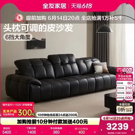 全友家居2025新款现代简约黑色头层牛皮沙发客厅大黑牛真皮沙发图片