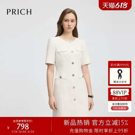 PRICH法式肌理感小香风圆领连衣裙2025夏新款气质收腰显瘦裙子女图片