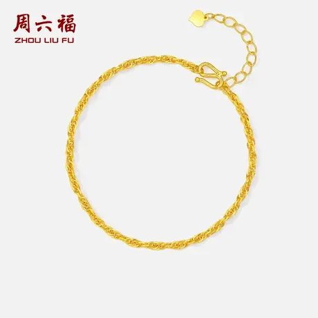 周六福黄金手链女足金绞丝计价素金简约手串首饰节日礼物图片