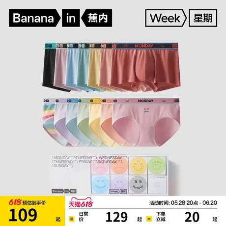 礼盒|蕉内520Color男女士内裤纯棉送礼透气三角平角裤图片