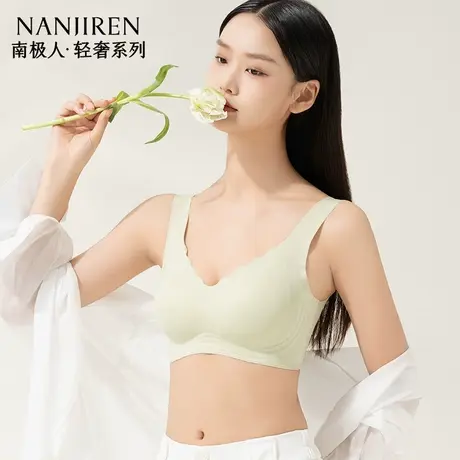 南极人夏季轻薄凉感无痕透气内衣软支撑小胸聚拢防下垂收副乳文胸图片