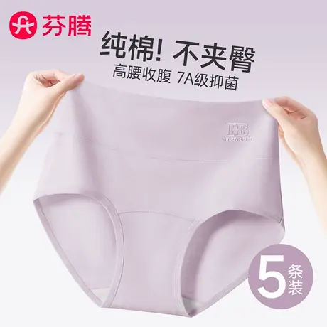 芬腾内裤女纯棉2025新款夏薄款7a级抗菌高腰大码透气女生三角短裤图片