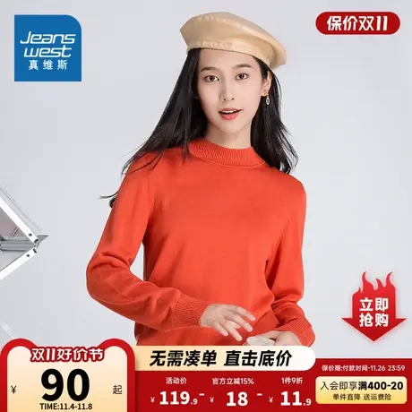 LS真维斯女装针织衫 2023秋季新款简约纯色长袖上衣ins套头线衫女图片