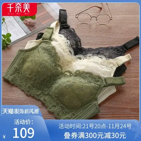 千奈美薄款大胸显小内衣女调整型聚拢文胸无钢圈大码胖mm胸罩图片