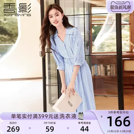 香影蓝色条纹衬衫连衣裙女2024春装新款气质通勤收腰七分袖v领裙图片