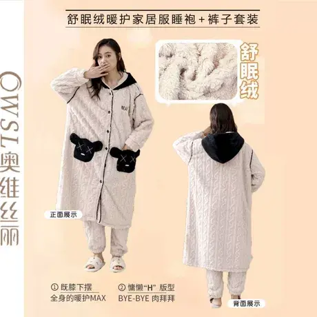 冬季睡衣女加绒加厚法兰绒睡裙中长款睡袍两件套装家居服图片