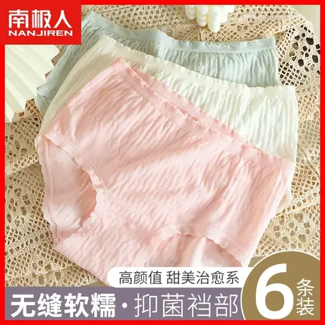 内裤女士包臀纯棉抗菌裆无缝高弹中腰少女生甜美无痕三角短裤头HS图片