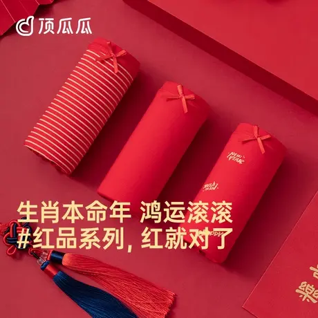 顶瓜瓜女士内裤本命年大红色中腰棉质结婚喜庆三条装三角裤中国红图片