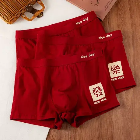 新年红运~本命年红色男士纯棉内裤抗菌四角蛇年男生潮流平角短裤图片