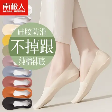 南极人冰丝袜子女夏季薄款纯棉底透气吸汗隐形防滑不掉跟浅口船袜图片