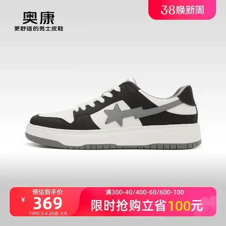 【门店发货】奥康男鞋秋季新款低帮运动舒适休闲透气软底板鞋图片