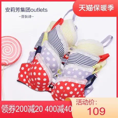 【两件装厚款】安莉芳outlets芬狄诗时尚多巴胺条纹波点文胸内衣商品大图